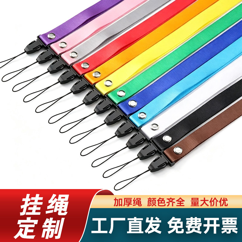 工作证胸卡挂绳手机绳飞机扣可拆卸挂脖挂绳U盘讲解器耳麦挂脖绳