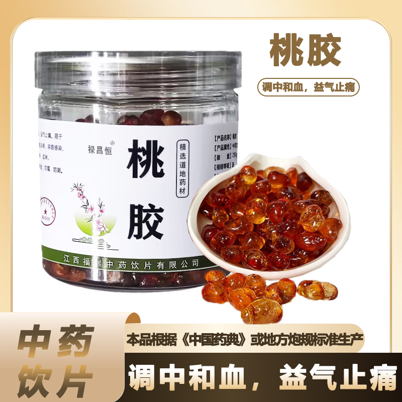 桃胶中药材饮片250g/罐药典标准当季新货调中和血益气止痛