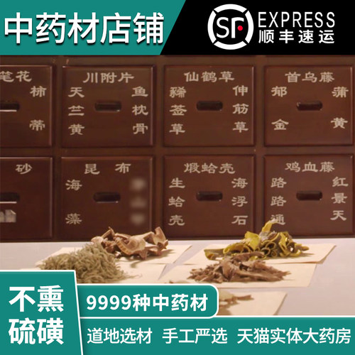 正品中药材店铺代煎打粉