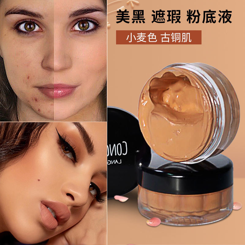 潮流新品古铜色粉底液遮瑕膏小麦色欧美妆黑皮调色液黑色美黑深
