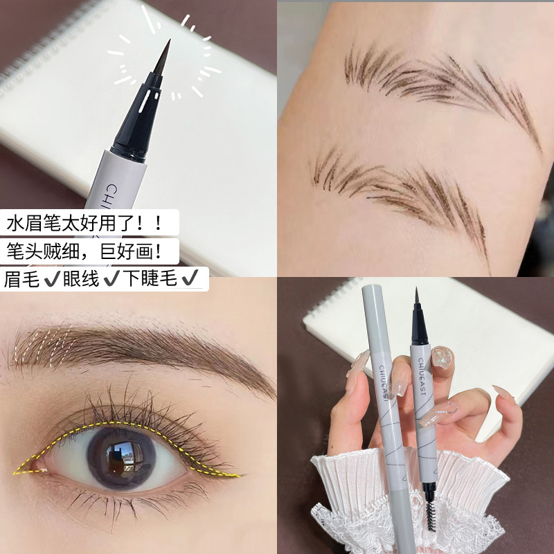 潮流新品游泳健身都不会掉~双头液体水眉笔 防水防汗持久超细头根