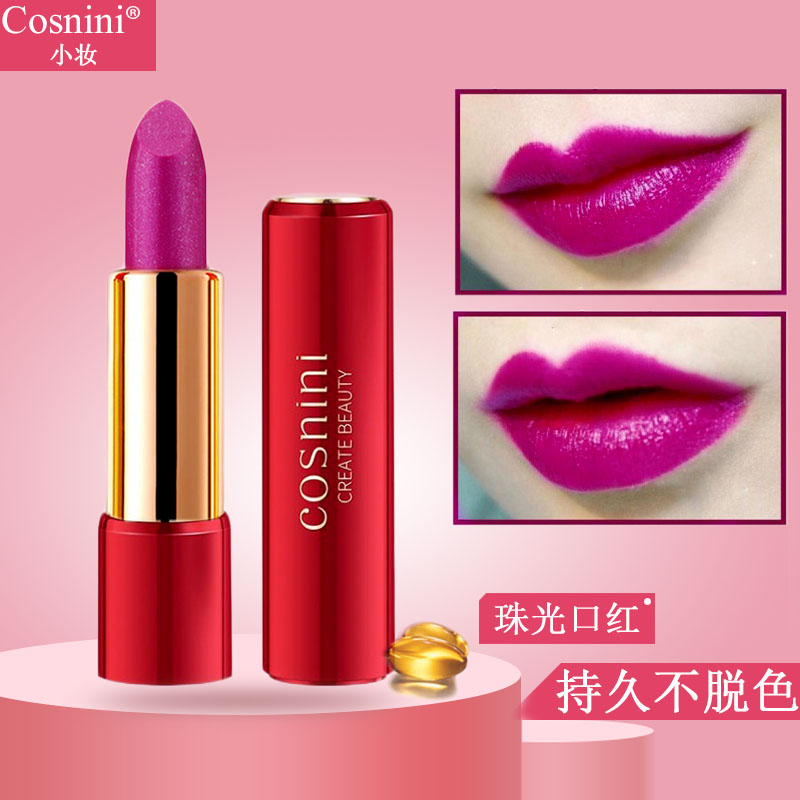 潮流新品珠光紫色口红持久不掉色防水不沾杯火龙果色滋润平价小众