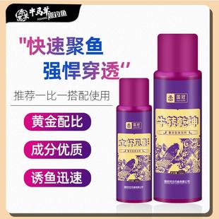牛马羊 牛哥钓鱼饵料乾坤见影小药促食开口黑坑鲤鱼专攻添加剂