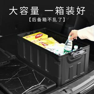 饰用品大全 汽车后备箱收纳箱车载储物盒户外露营尾箱整理箱车内装