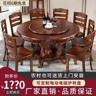 实木圆形餐桌带转盘10人家用大圆桌吃饭桌子歺桌圆餐桌椅组合 中式
