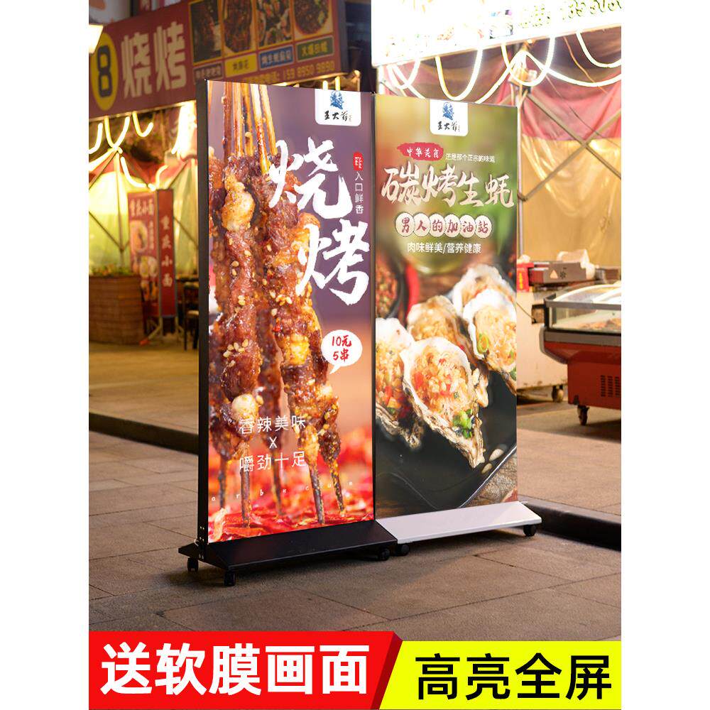 立式移动uv软膜灯箱广告牌店铺用烧烤手机维修户外充电发光展示牌