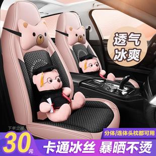 连体专用卡通座垫四季 座椅套 通用汽车坐垫夏季 冰丝皮革座套新款