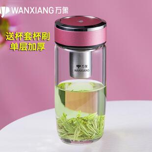 万象单层玻璃泡茶杯男女士加厚简约高档家用便携大容量杯子情侣杯