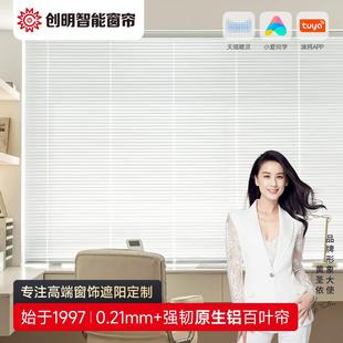 创明Wintom电动铝百叶窗帘办公室卫生间浴室窗帘遮光升降百叶帘