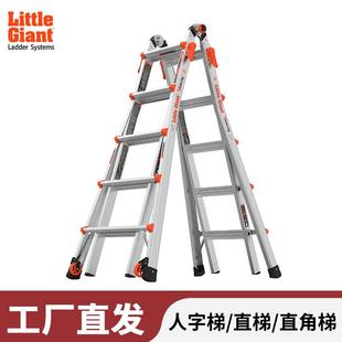 雷都捷特小巨人梯子美国多功能折叠伸缩升降家用人字梯铝合金工程