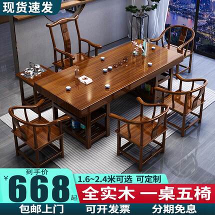 实木原木大板茶桌椅组合新中式一桌五椅简约茶几办公室家用泡茶台