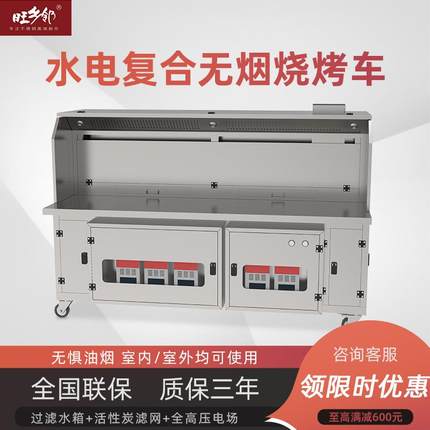 商用无烟烧烤车店铺烧烤炉专用净化器夜市摆摊户外移动烧烤架