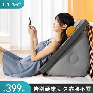 PPW床头软包靠垫床上榻榻米护腰大靠背腰枕沙发老人孕妇三角靠枕