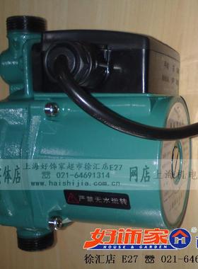 上海精益20PLBR20-4增压泵静音低温不锈钢屏蔽水泵暖气循环泵高温