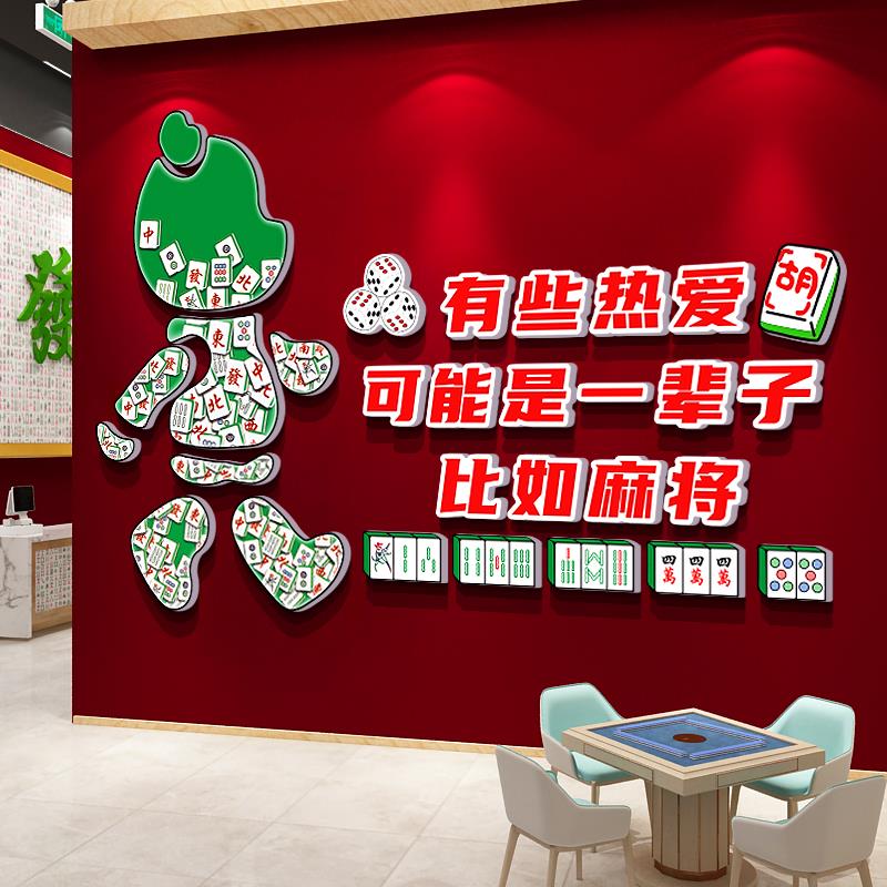 网红公仔棋牌室装饰修墙面艺麻将馆房布置暴力熊挂画摆件贴纸文化
