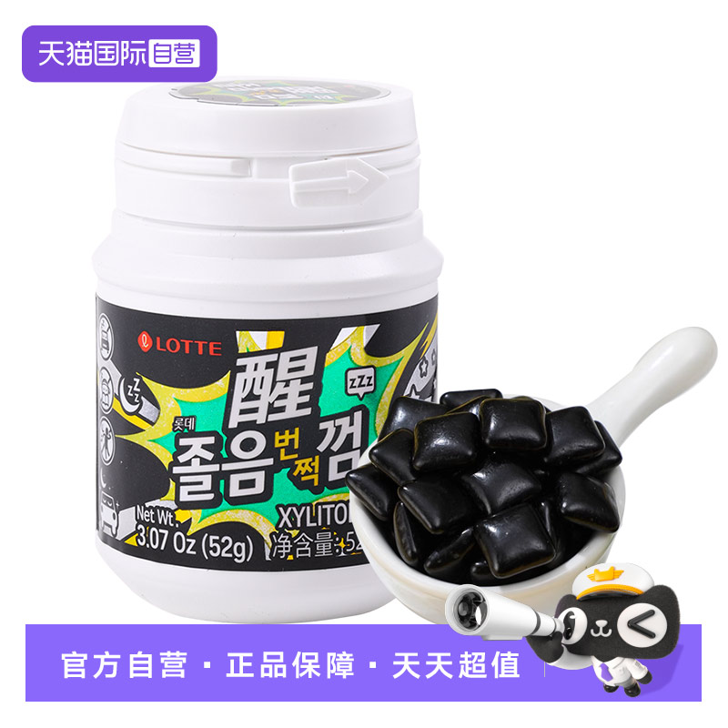 【自营】乐天LOTTE倍爽口香糖52g/罐 韩国进口 开车熬夜加班零食