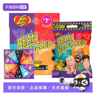 JellyBelly吉力贝怪味豆泰国进口怪味糖整蛊趣味恶搞糖果 自营