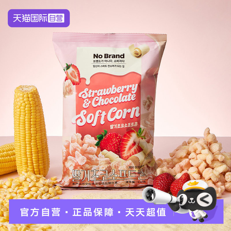 【自营】诺倍得nobrand草莓白巧克力味玉米卷巧莓爆米花韩国零食