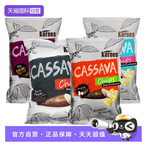 【自营】印尼进口克恩兹125g黑胡椒味木薯片芝士膨化零食薯片食品
