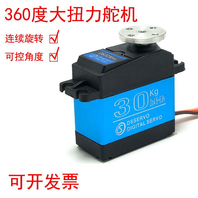 360度舵机可控角度30kg大扭力数字数码金属机械臂云台大扭矩舵机怎么样,好用不?