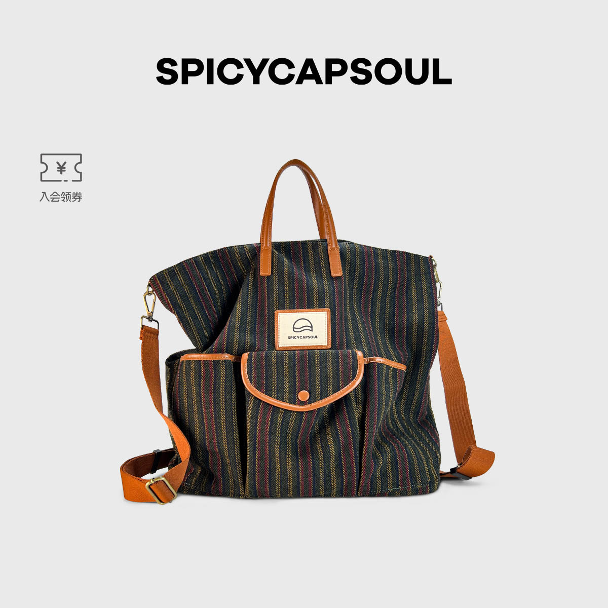 【伦敦旅客】SpicyCapSoul池金物英伦粗花毛呢多功能托特包包双肩