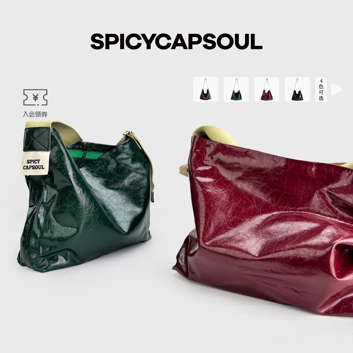 【宽织带托特】SpicyCapSoul小众定制宽肩带单肩斜挎牛皮大托特