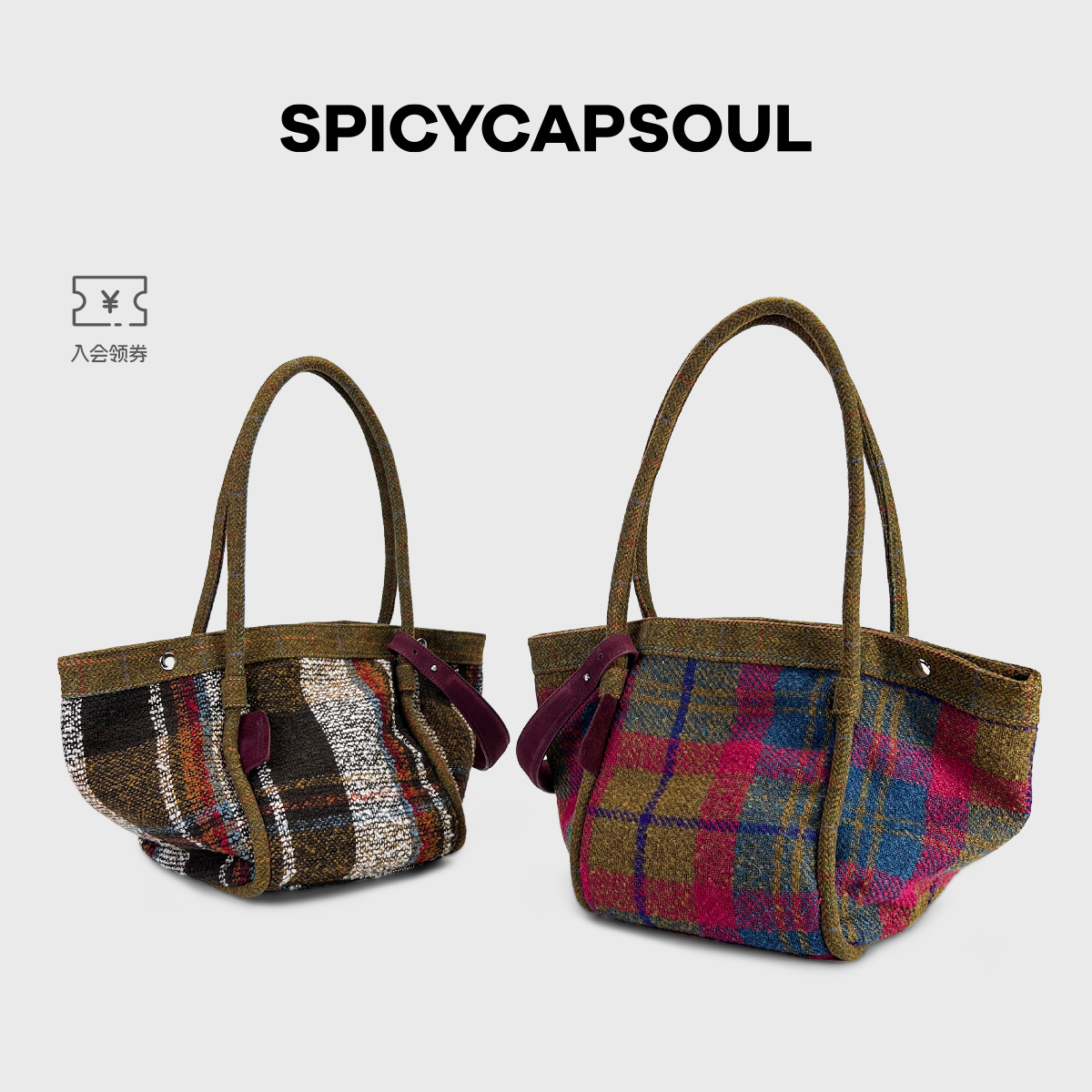 【乐园/翅膀包】SpicyCapSoul原创小众复古粗花呢色织格纹篮子包