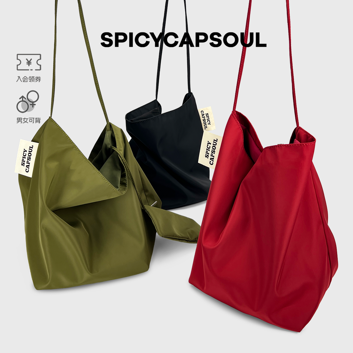 【邂逅】spicycapsoul原创定制面料单肩休闲极简大容量慵懒托特包
