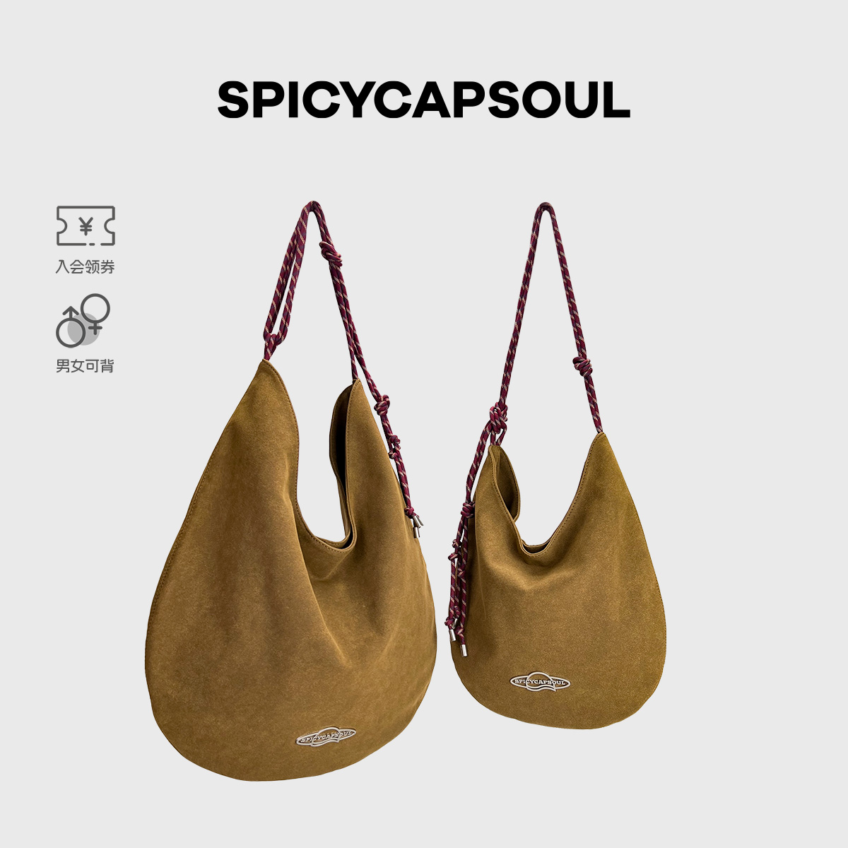 【日落沙丘】SpicyCapSoul原创巴恩风磨砂麂皮布编织沙袋托特包