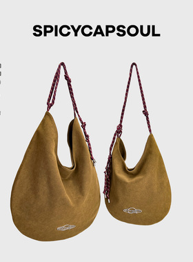 【日落沙丘】SpicyCapSoul原创巴恩风磨砂麂皮布编织沙袋托特包