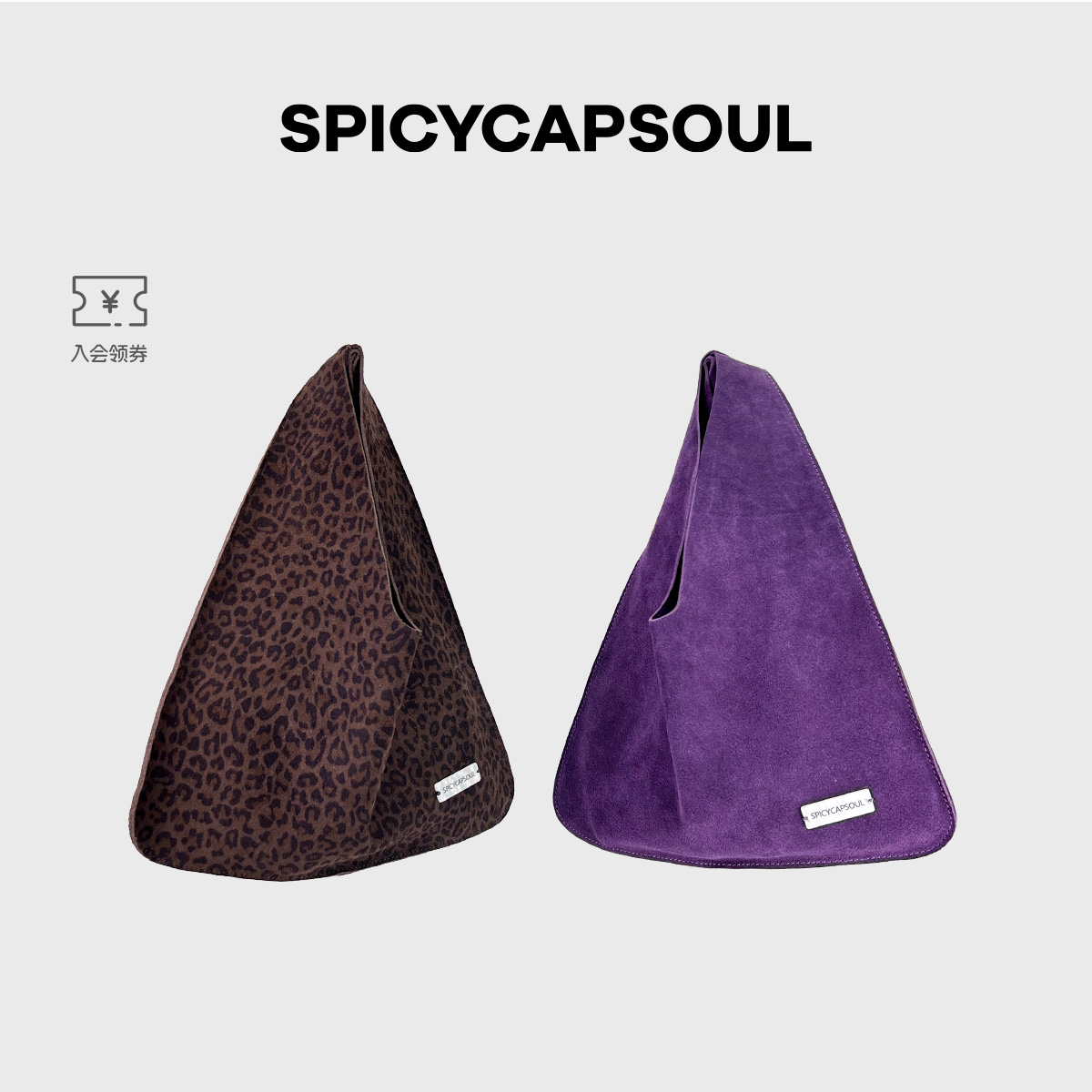 【慵懒周末】SpicyCapSoul反绒牛皮豹纹麂皮极简手提手拎托特包包