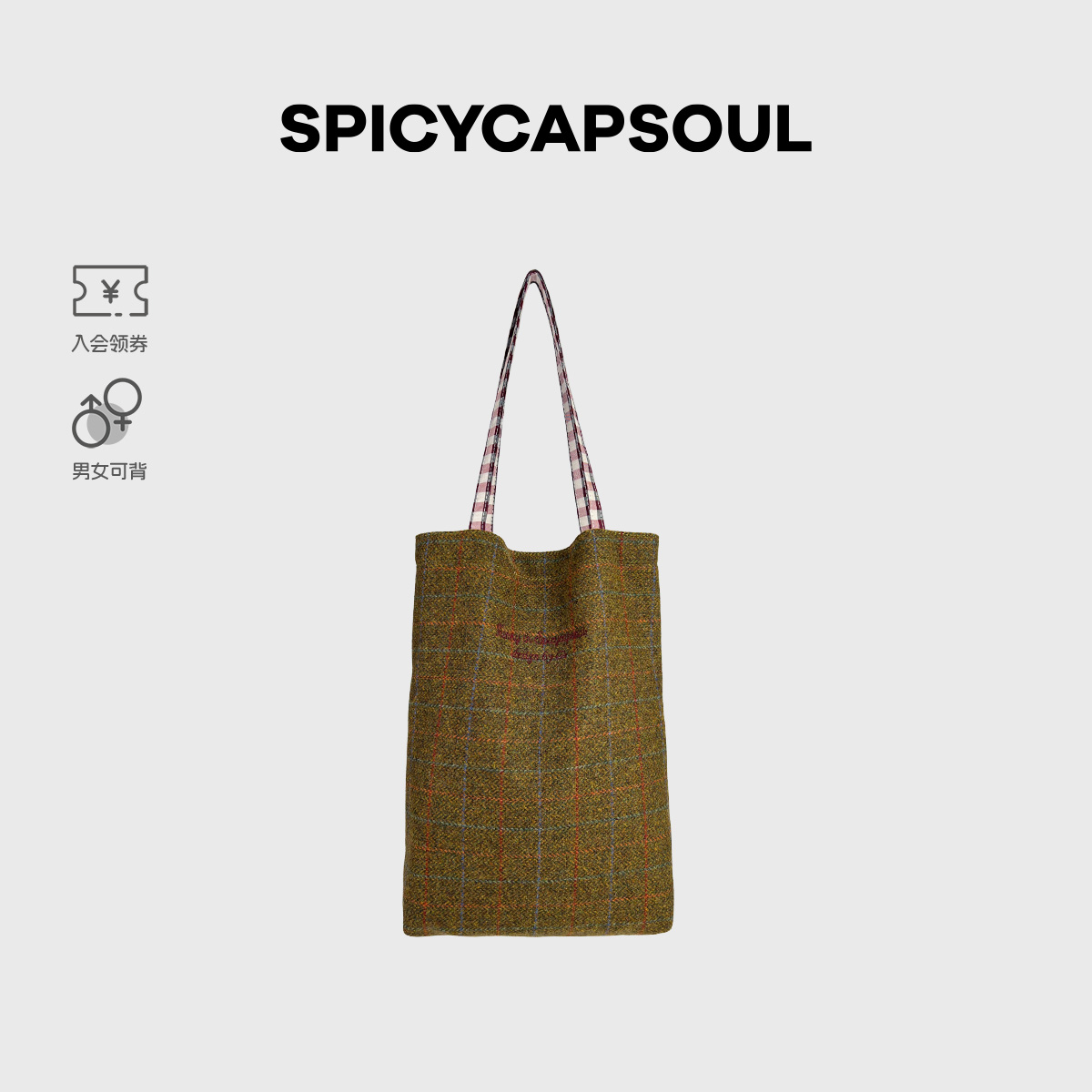 【费尔岛】SpicyCapSoul原创日系双面羊毛呢子格纹单肩布袋托特包