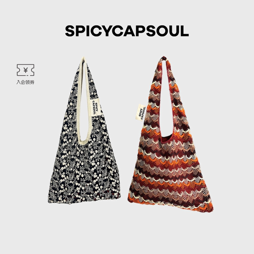 【又见蝉鸣】SpicyCapSoul池金物蕾丝镂空彩色钩织小众托特购物袋