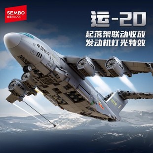 运20大型运输机军事飞机模型高难度积木适用乐高男孩拼装益智玩具