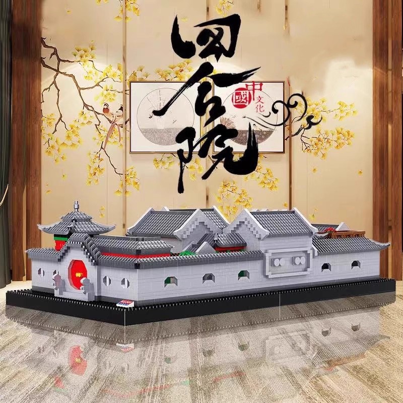 北京四合院积木高难度大型苏州园林古风建筑男孩拼装玩具适用乐高