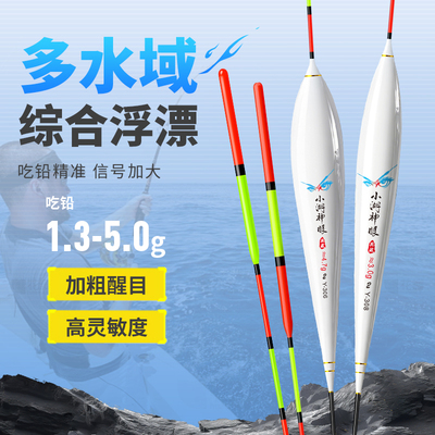 高灵敏全水域加粗浮漂
