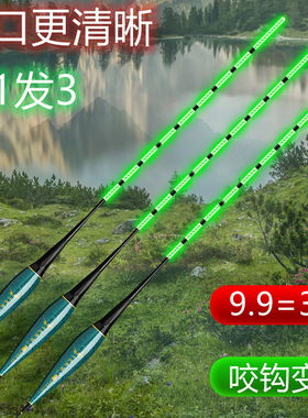 高亮全绿阴天尾咬钩变色日夜两用夜光漂高灵敏鲫鲤鱼临湘夜钓浮漂