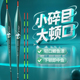 高灵敏小碎目黑坑纳米漂细尾轻口滑口轻量化浮漂鲫鲤临湘鱼漂