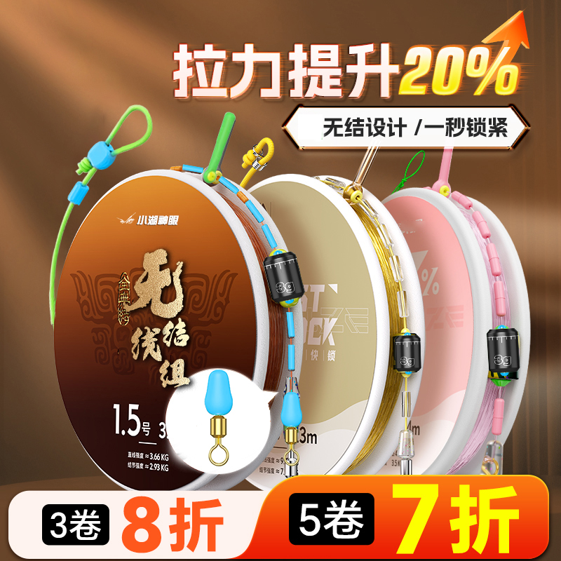 加强无结线组快锁手工精绑加粗强拉力主线成品进口高品质钓鱼线