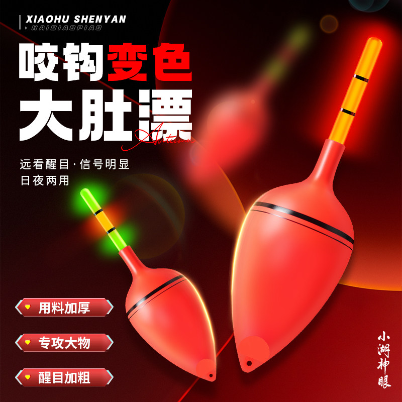 大肚漂咬钩变色加粗醒目海钓阿波漂鲢鳙巨物滑漂远投海竿专用浮漂,户外/登山/野营/旅行用品,浮漂,淘宝优惠券,粉丝福利购,淘宝优惠卷