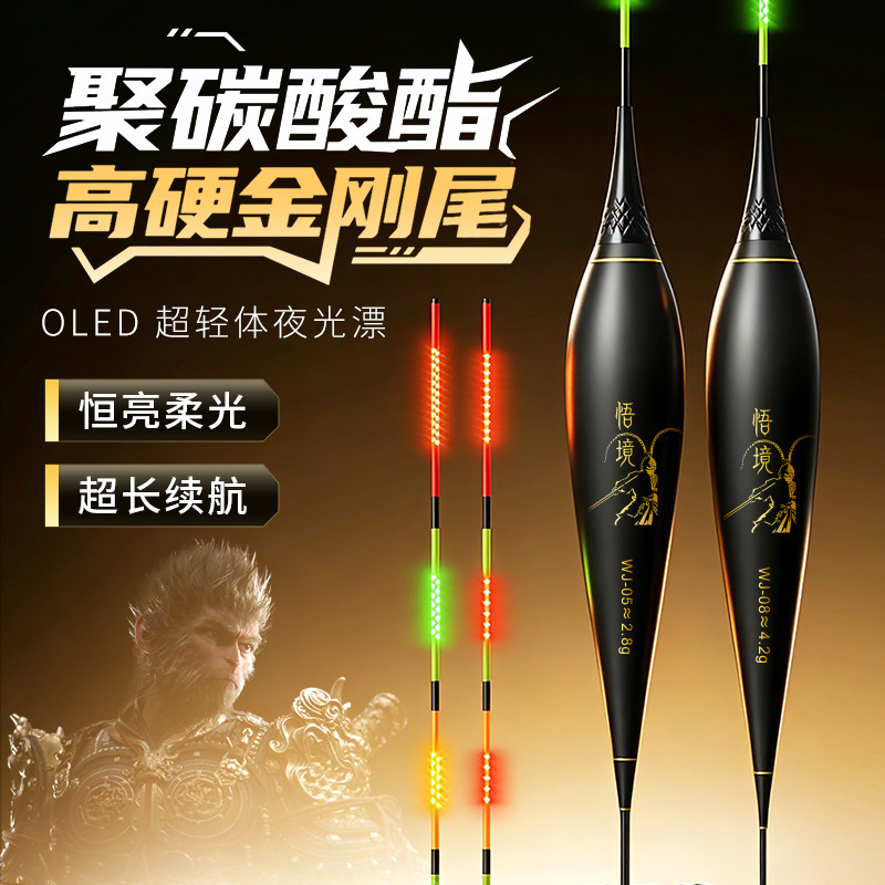 高灵敏超细LED硬尾电子漂咬钩变色日夜两用鲫鱼鲤鱼全水域夜光漂