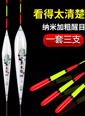 醒目加粗老人漂高灵敏空心尾鲫鲤鱼浮漂浅水纳米漂临湘浮漂鱼漂