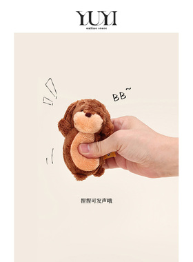 YUYI正版帕倍思腊肠狗毛绒小狗BB叫发声公仔钥匙扣书包挂件小挂饰