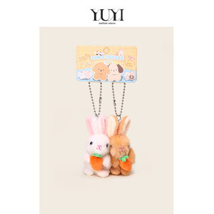 YUYI原创萝卜兔子毛绒公仔磁吸情侣一对玩偶书包包挂件钥匙扣礼物