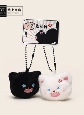 YUYI 原创一对双人黑色炸毛小猫毛绒公仔书包包挂件情侣生日礼物