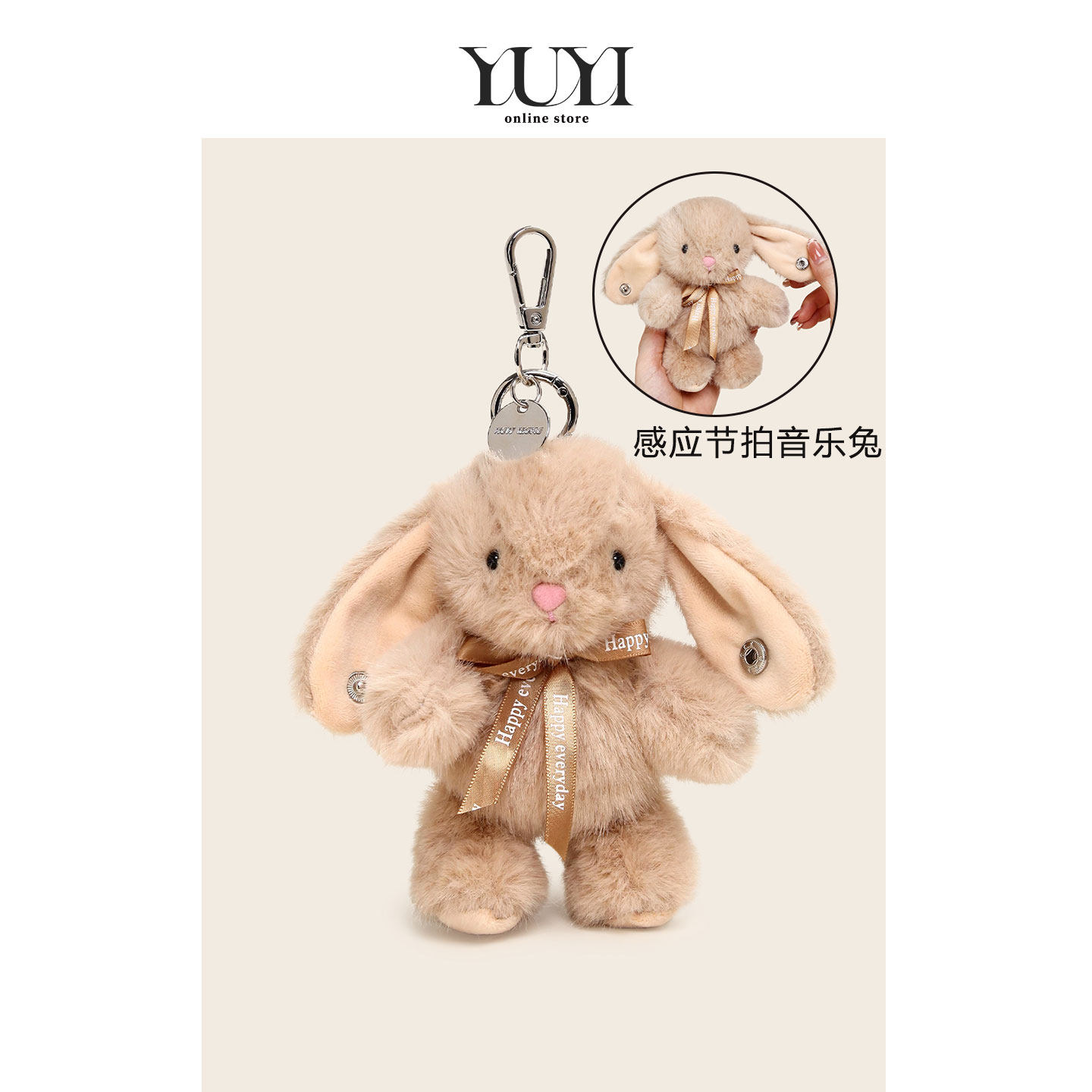 YUYI原创感应节拍手出音乐兔子玩偶女生日礼物毛绒书包挂件钥匙扣,服饰配件/皮带/帽子/围巾,包挂件,淘宝优惠券,粉丝福利购,淘宝优惠卷