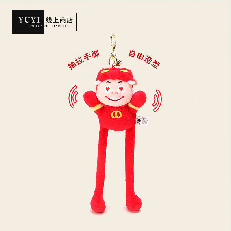 YUYI正版联名猪猪侠公仔钥匙扣