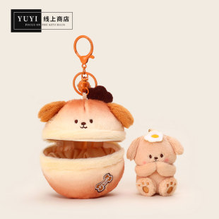 YUYI烘焙泡芙驚喜小狗毛絨公仔書包包掛件鑰匙扣玩偶情侶生日禮物