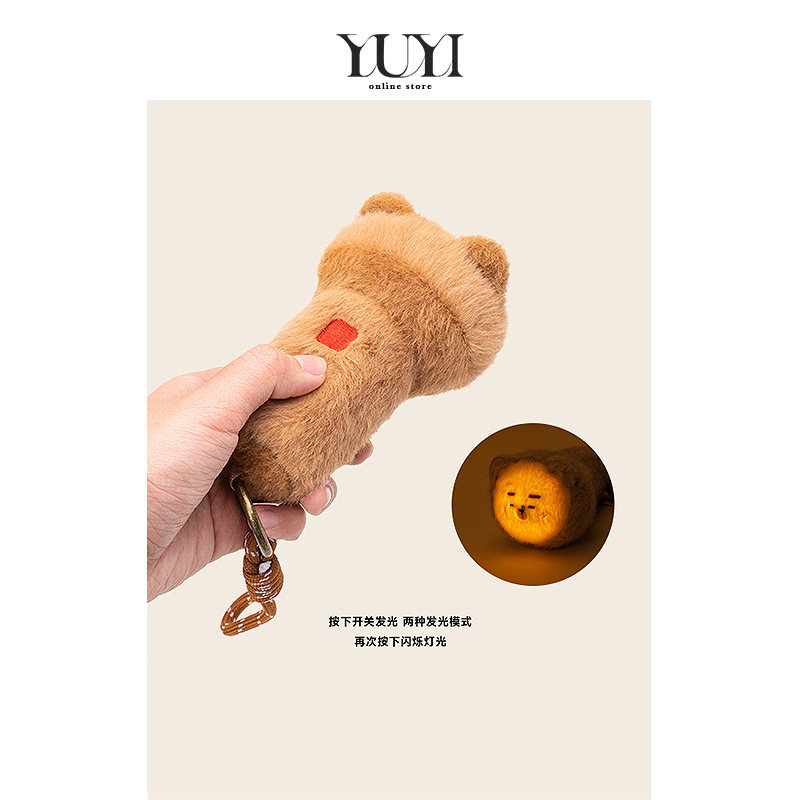 YUYI正版IP大胆熊出去野创意手电筒随身小夜灯毛绒钥匙扣包包挂件