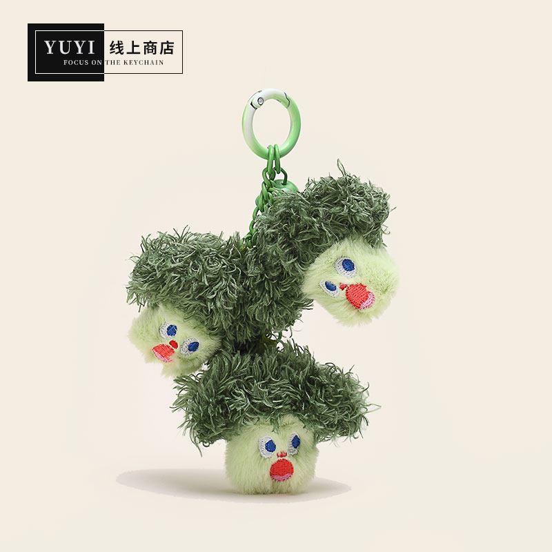 尖叫蔬菜西兰花串串钥匙扣包挂件